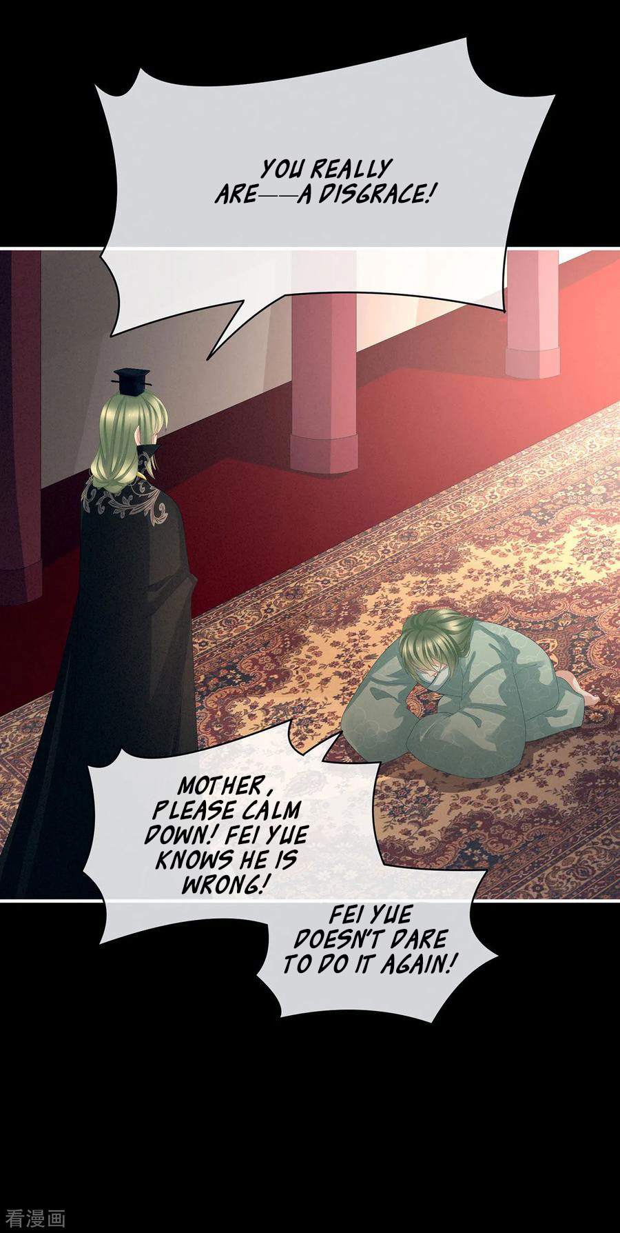 Empress’s Harem chapter 77 - page 10