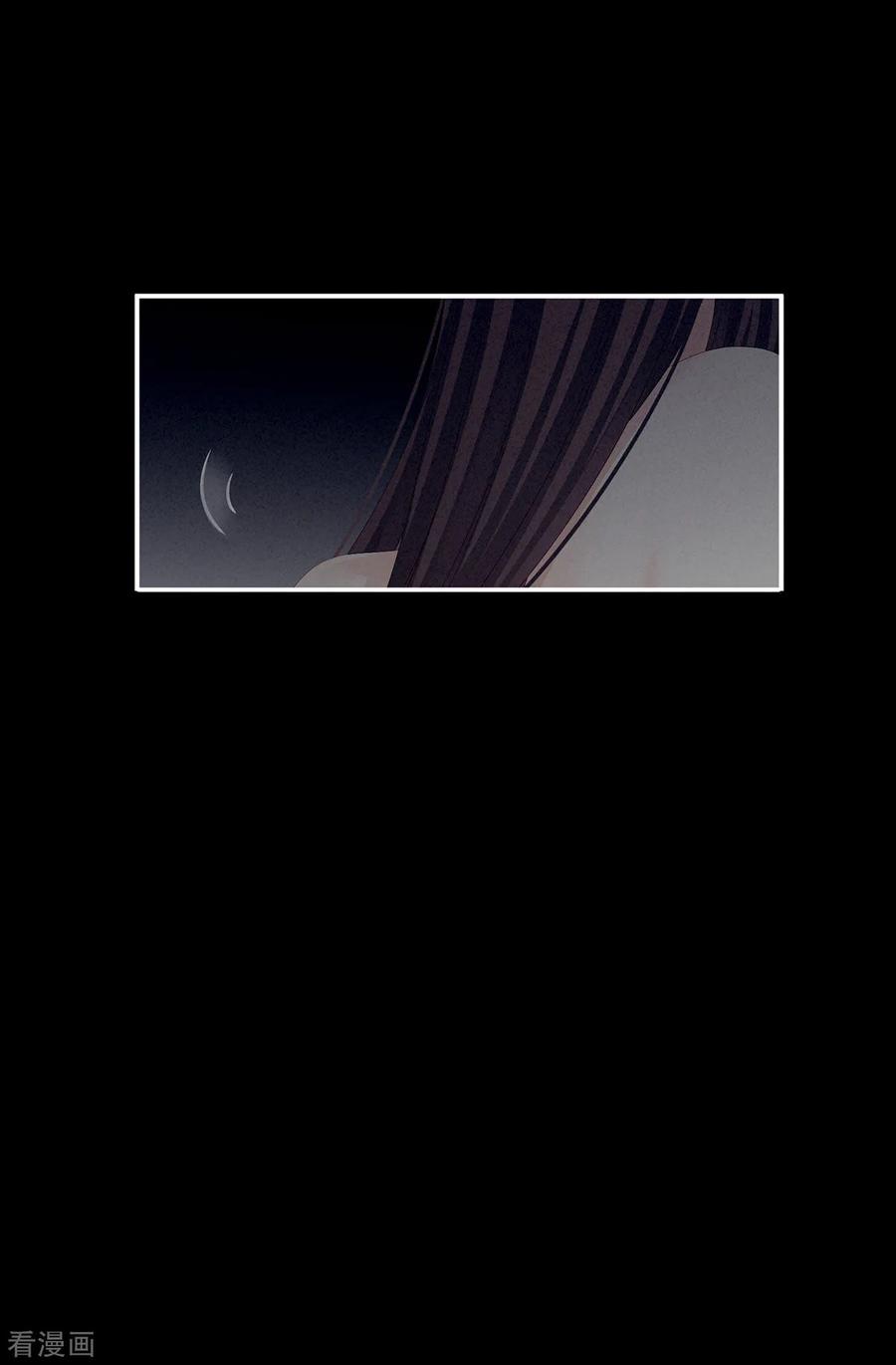 Empress’s Harem chapter 77 - page 27