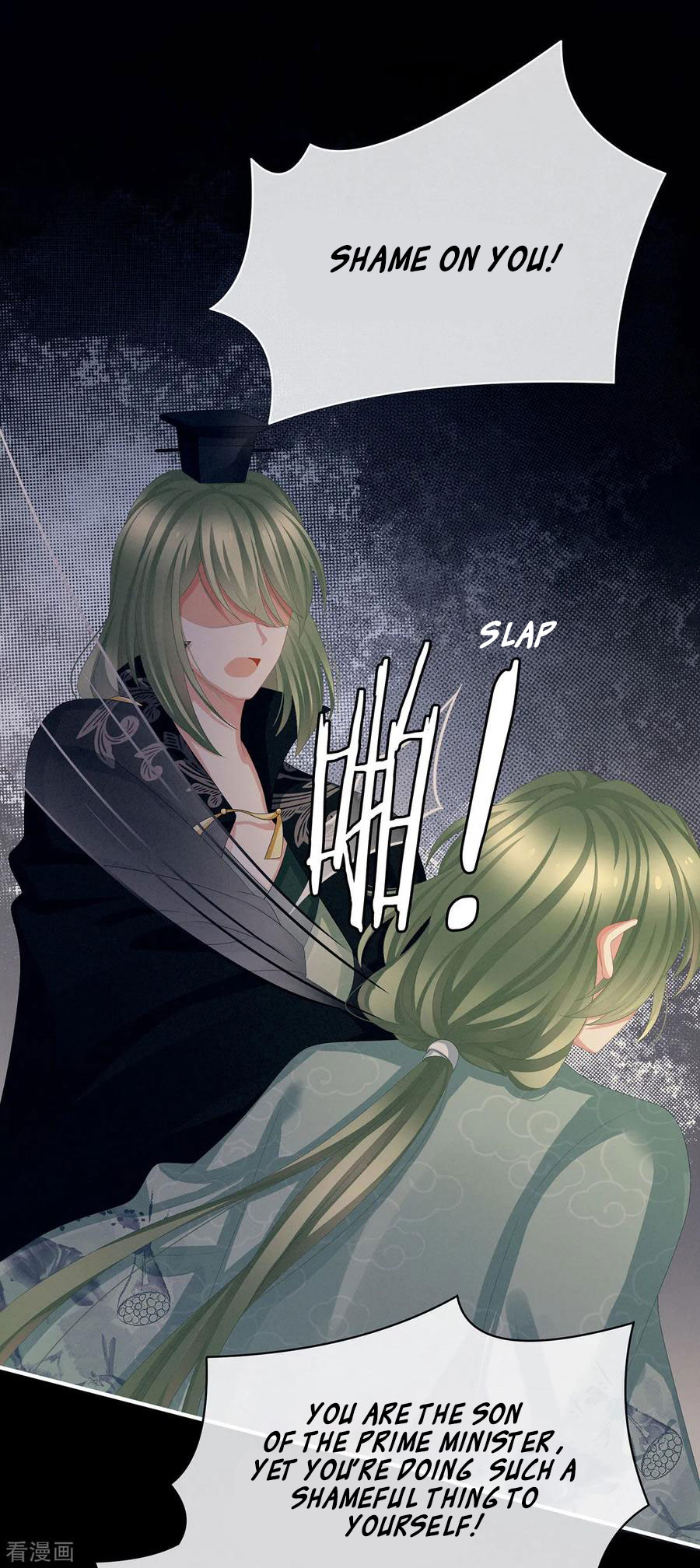 Empress’s Harem chapter 77 - page 8