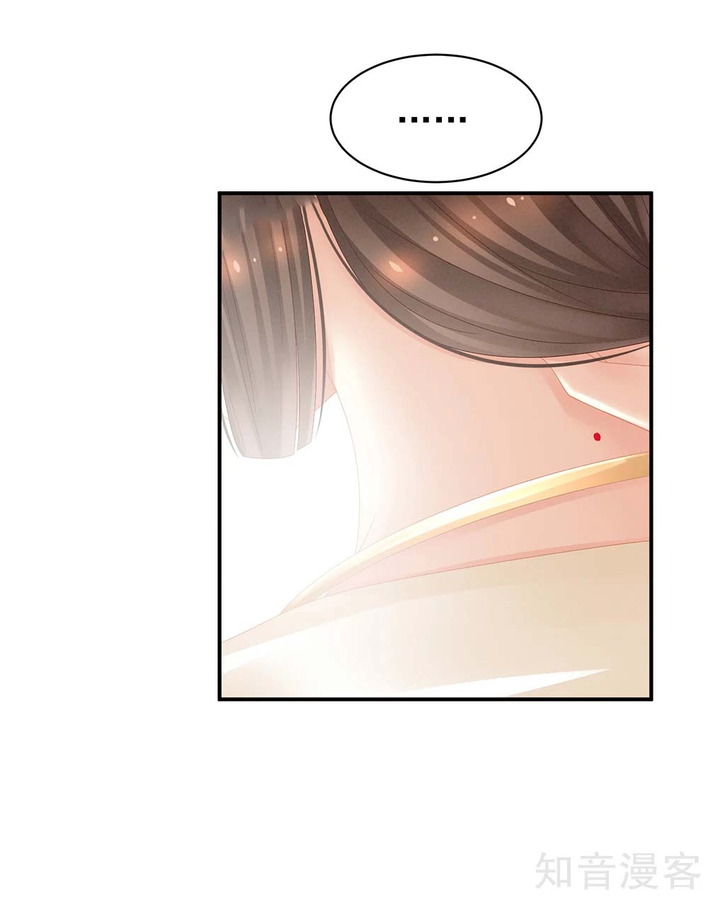 Empress’s Harem chapter 25 - page 6
