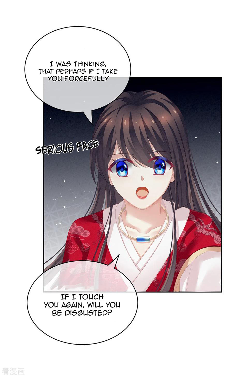 Empress’s Harem chapter 126 - page 13