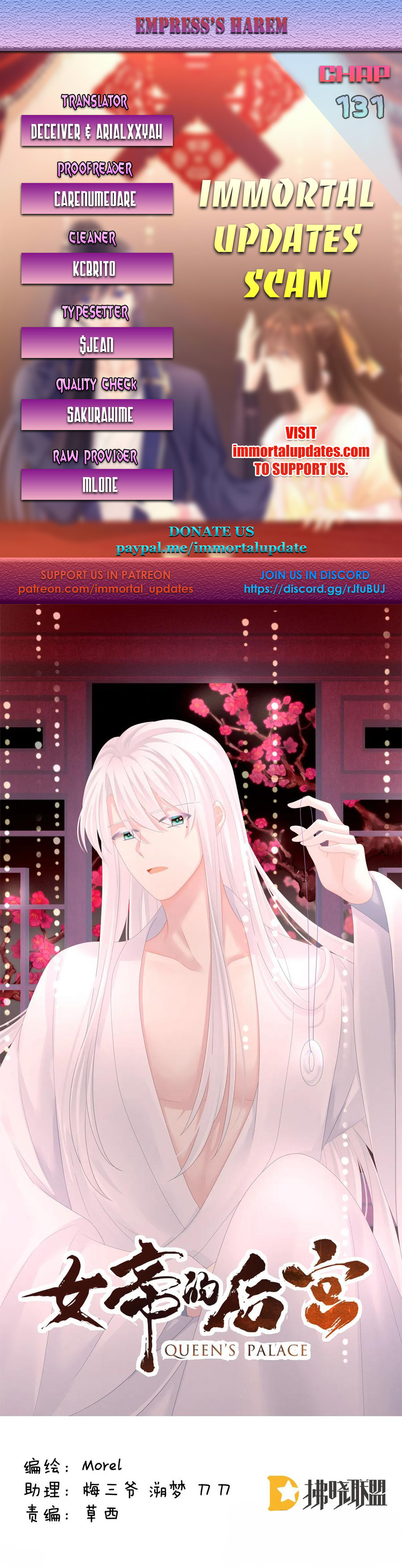 Empress’s Harem chapter 131 - page 1