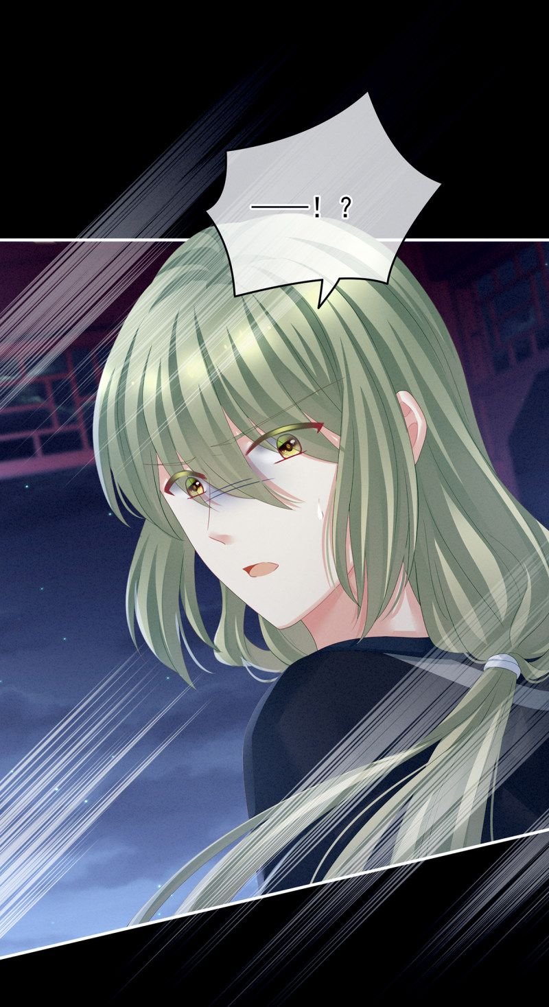 Empress’s Harem chapter 135 - page 33