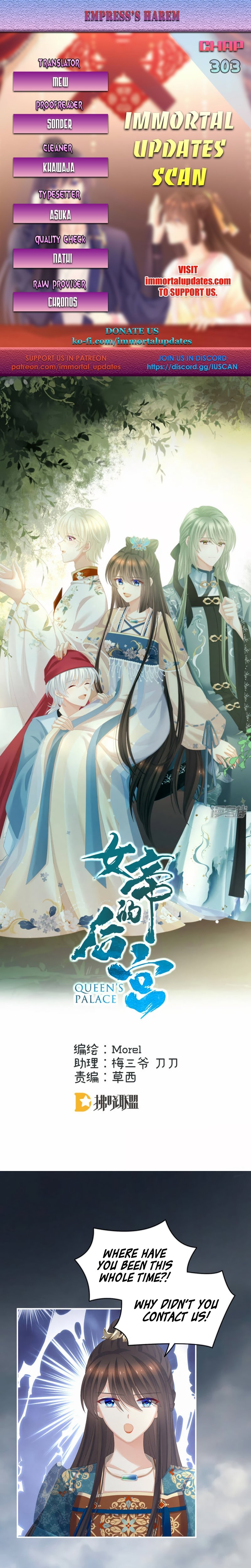 Empress’s Harem chapter 303 - page 1