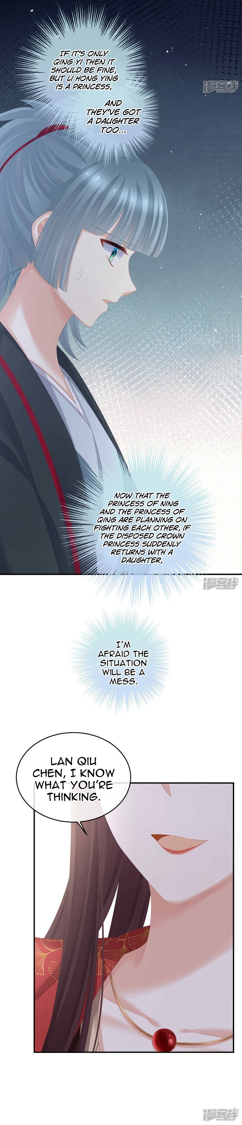 Empress’s Harem chapter 317 - page 11
