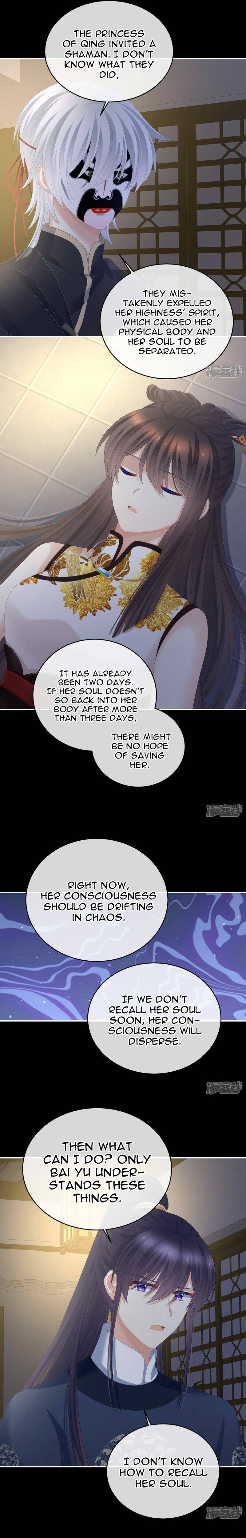 Empress’s Harem chapter 327 - page 6