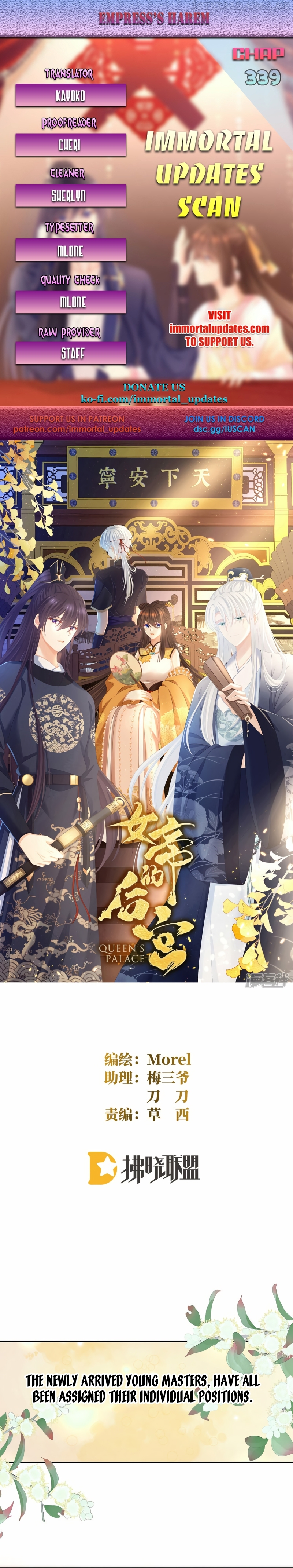 Empress’s Harem Chapter 339 - page 2