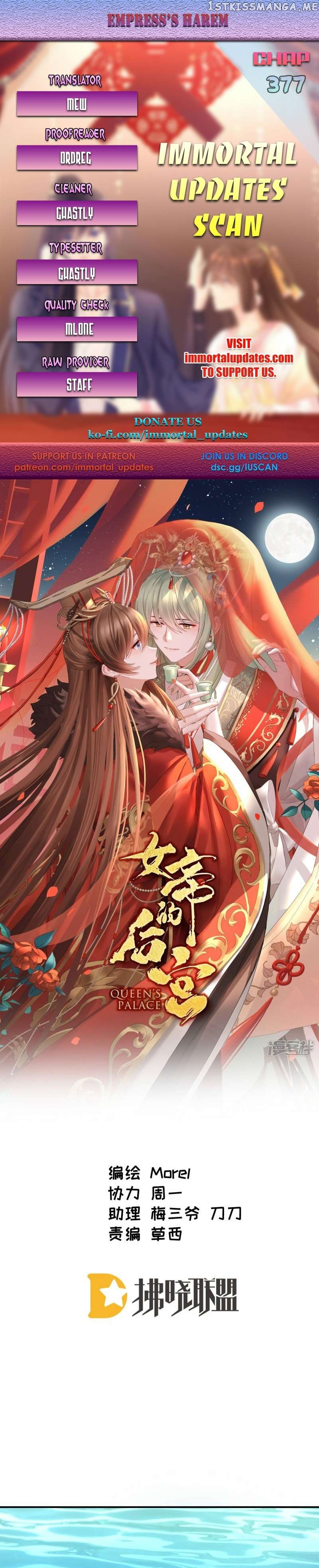 Empress’s Harem Chapter 377 - page 1