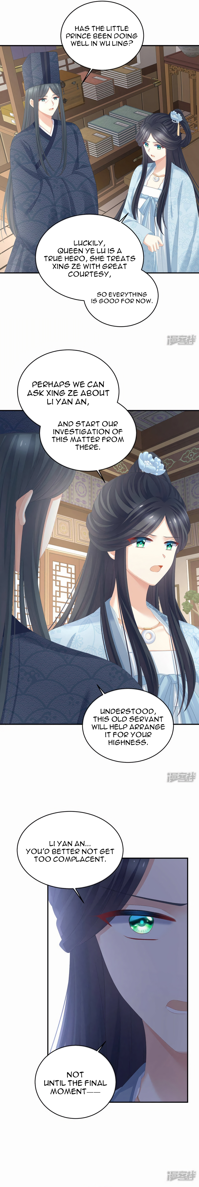 Empress’s Harem Chapter 311 - page 6