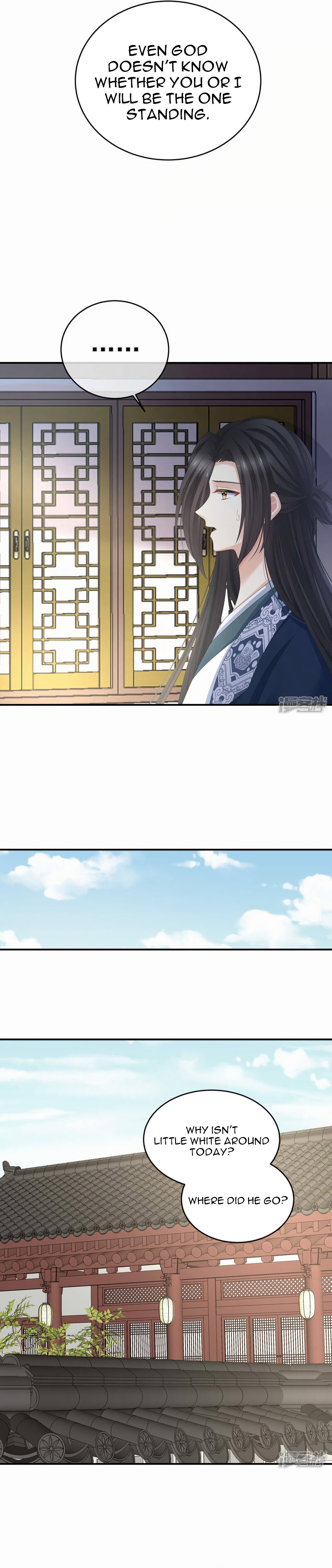 Empress’s Harem Chapter 311 - page 7