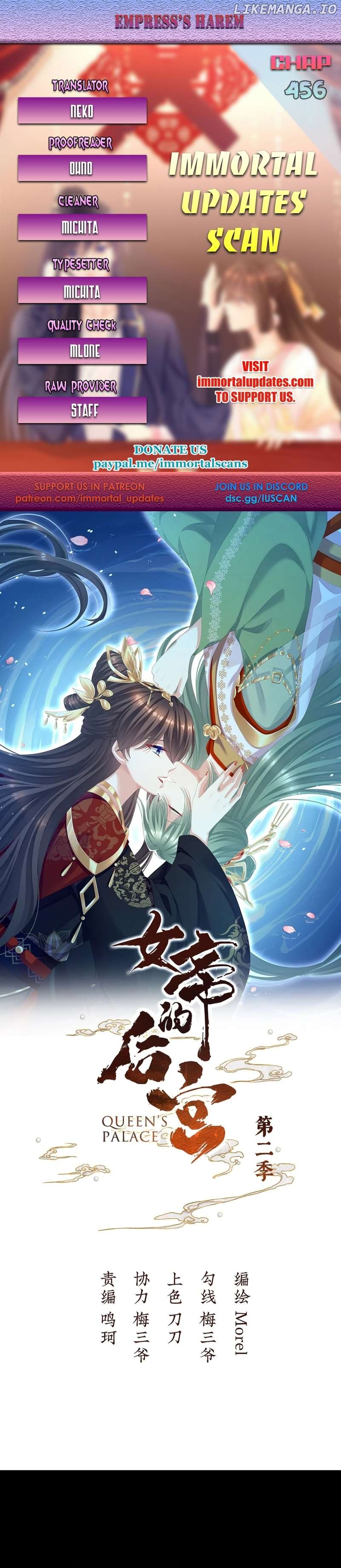 Empress’s Harem Chapter 456 - page 1