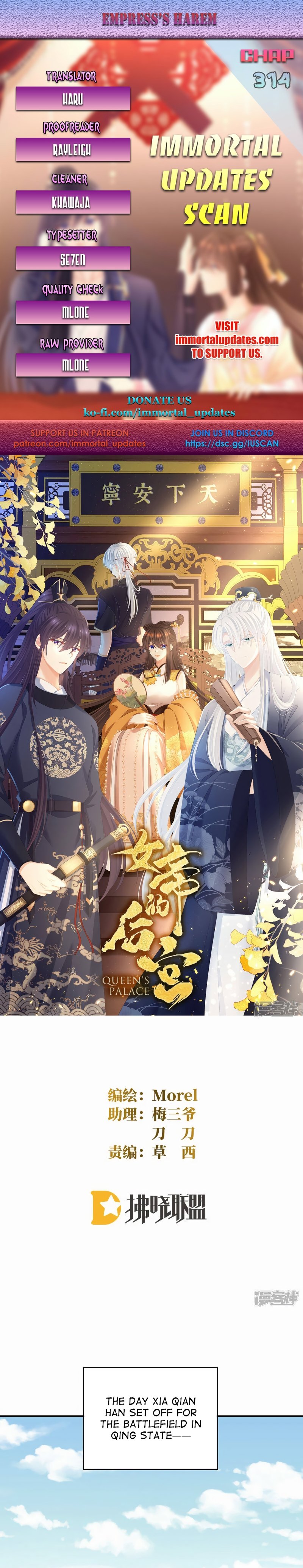 Empress’s Harem Chapter 314 - page 1