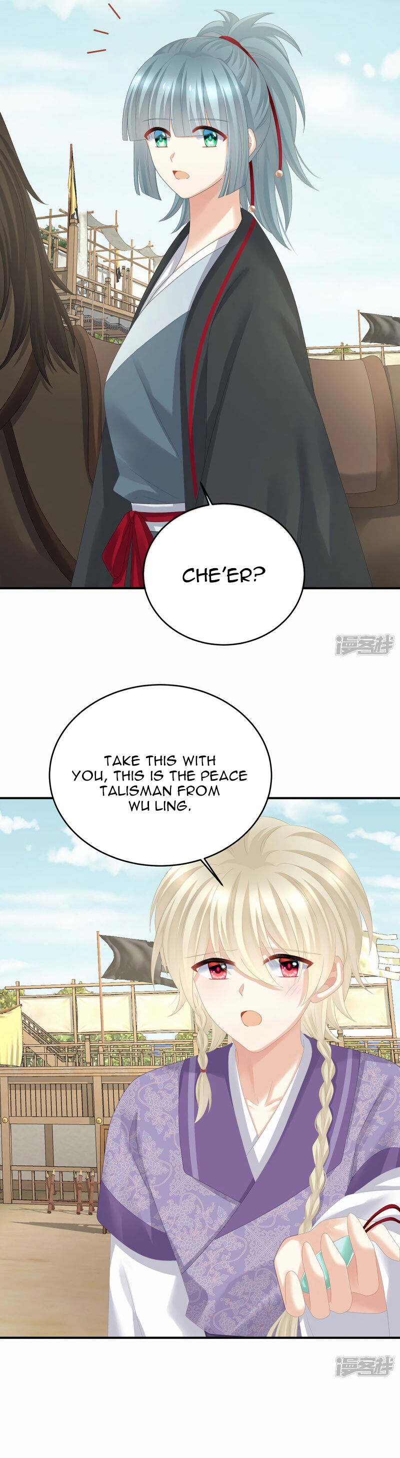 Empress’s Harem Chapter 314 - page 7