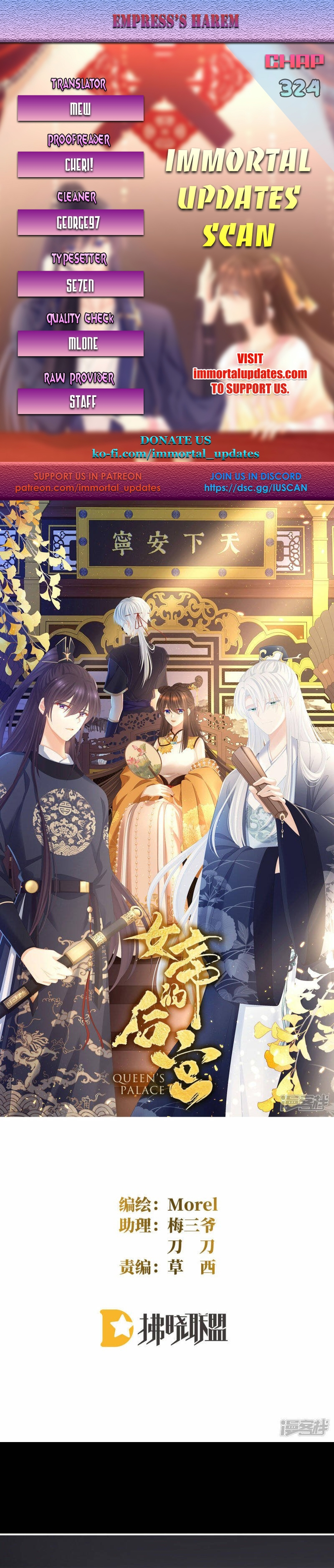 Empress’s Harem Chapter 324 - page 1
