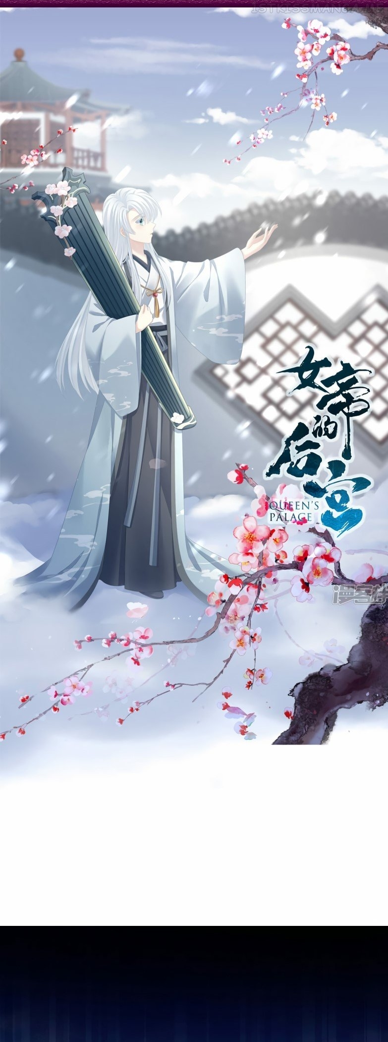 Empress’s Harem Chapter 338 - page 1