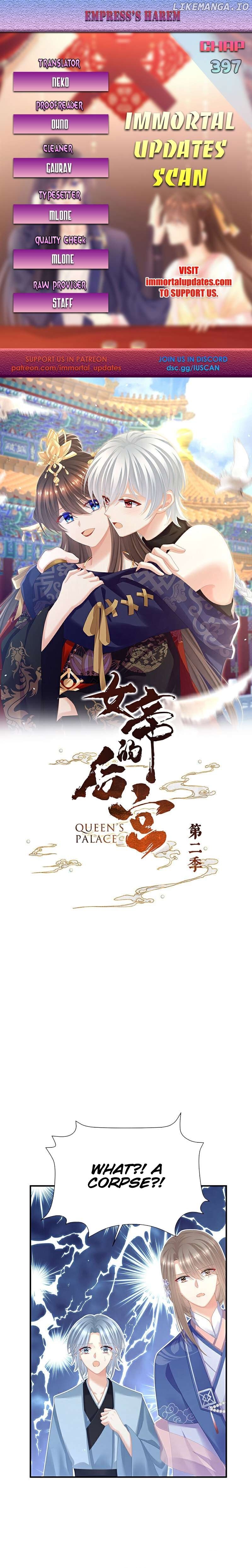 Empress’s Harem Chapter 397 - page 1