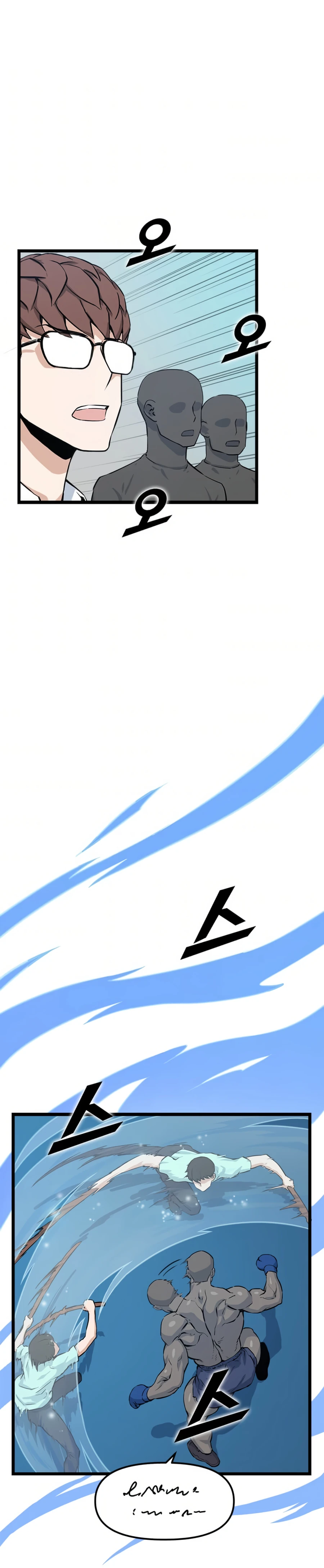 Thumbs Up, Level Up Chapter 19 - page 12
