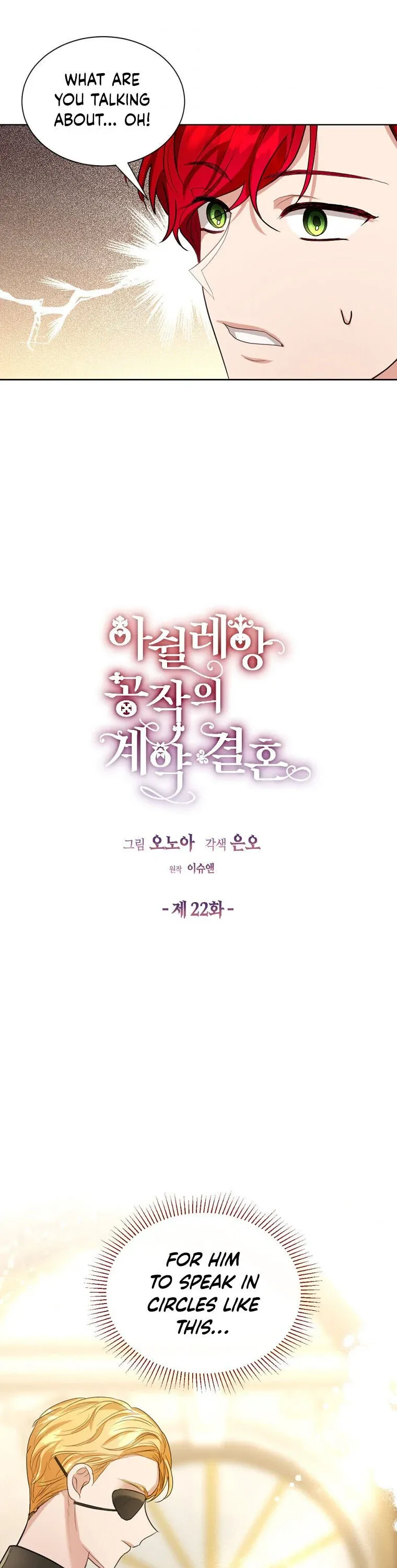 The Duchess's Contract Marriage Chapter 22 - page 2