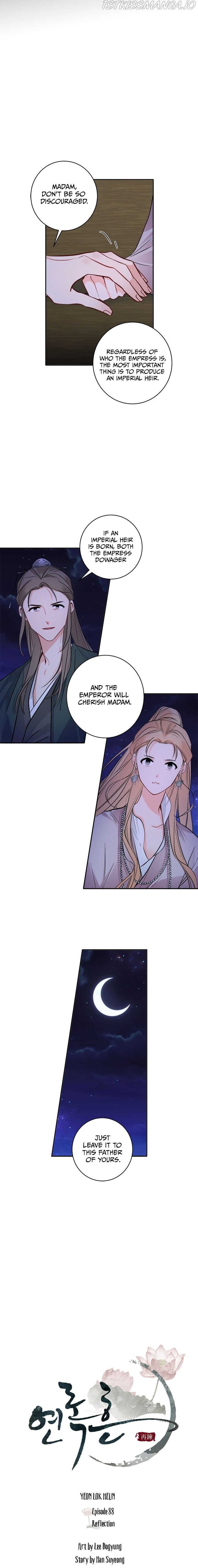 Yeon Lok Heun chapter 88 - page 5
