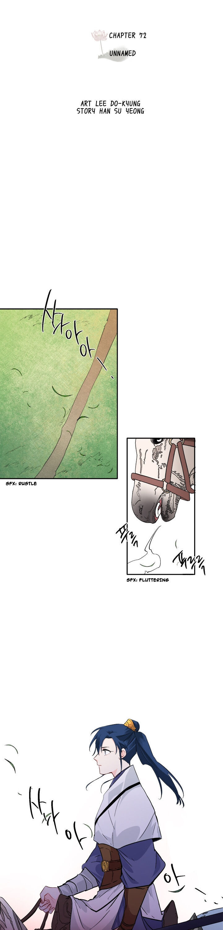 Yeon Lok Heun chapter 72 - page 8
