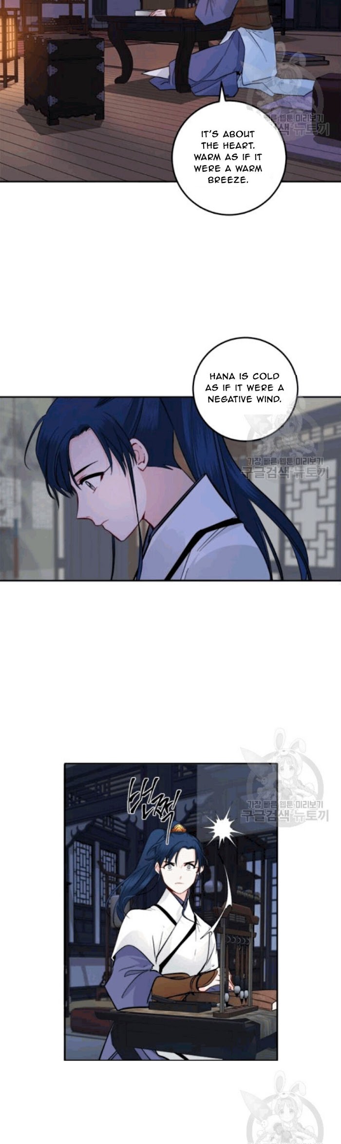 Yeon Lok Heun chapter 95 - page 10