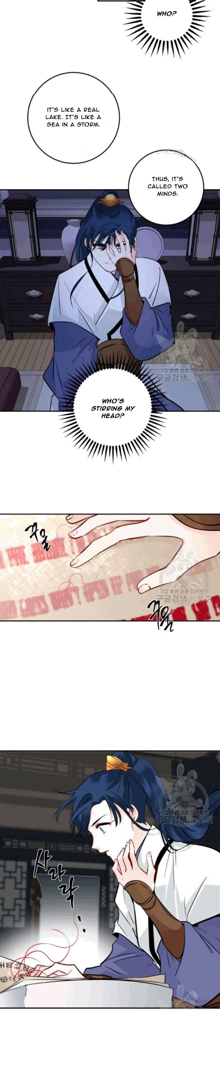 Yeon Lok Heun chapter 95 - page 12