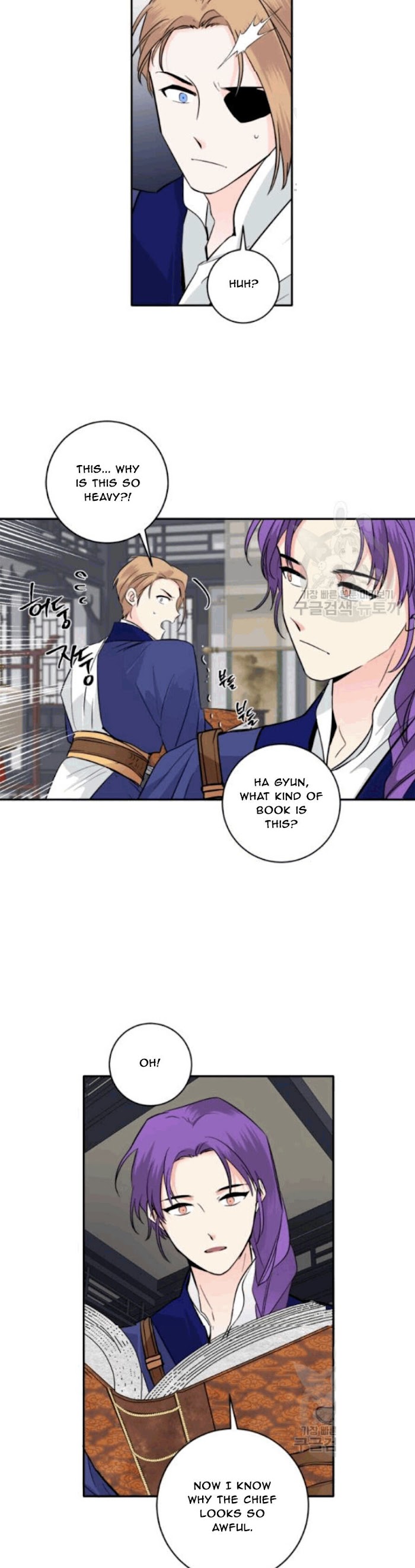 Yeon Lok Heun chapter 95 - page 17