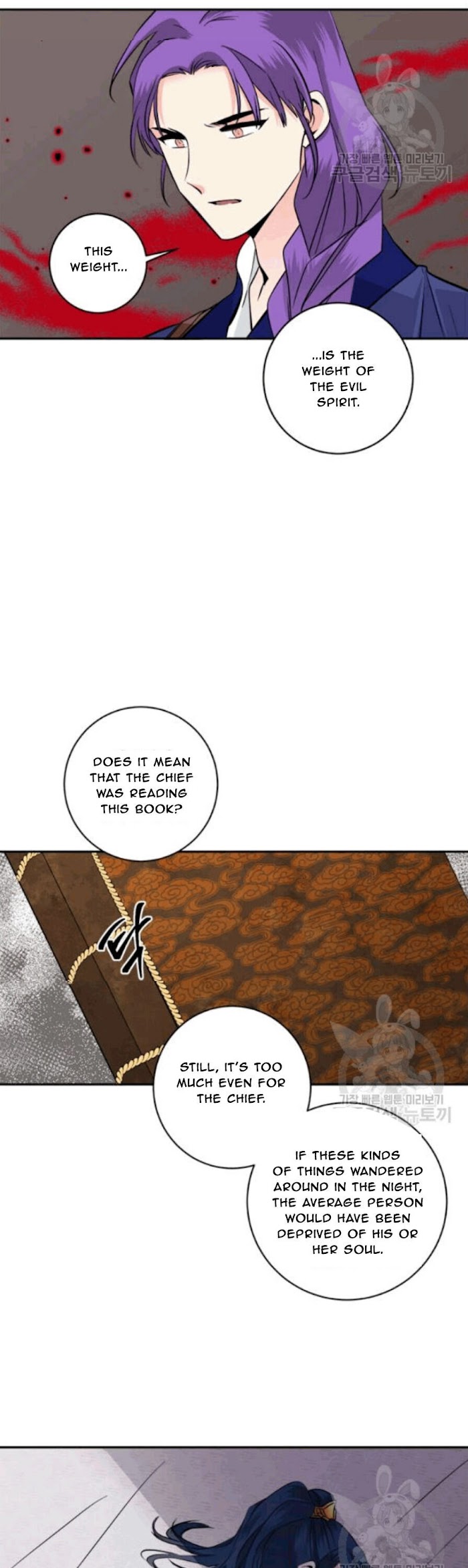 Yeon Lok Heun chapter 95 - page 19