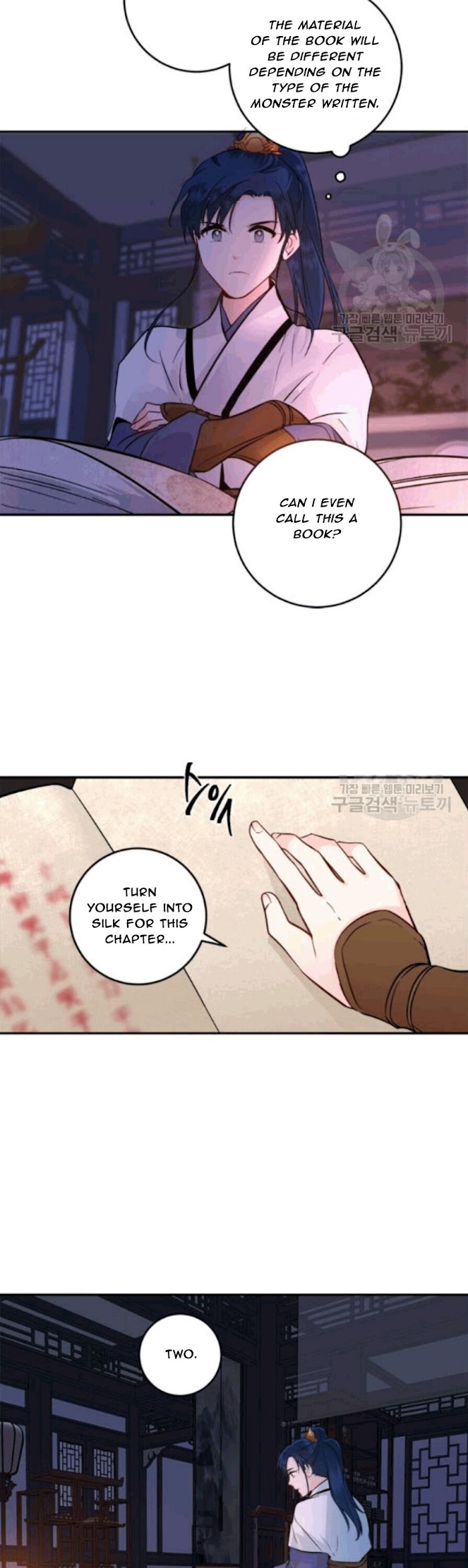 Yeon Lok Heun chapter 95 - page 9