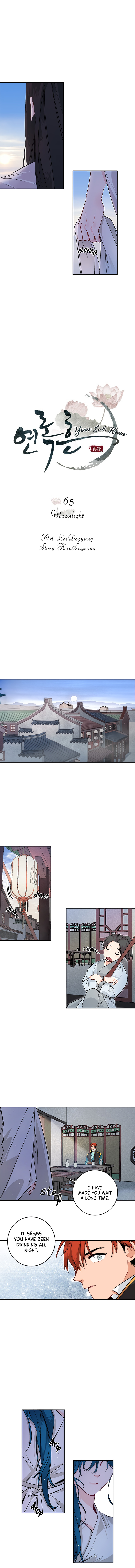 Yeon Lok Heun chapter 65 - page 4