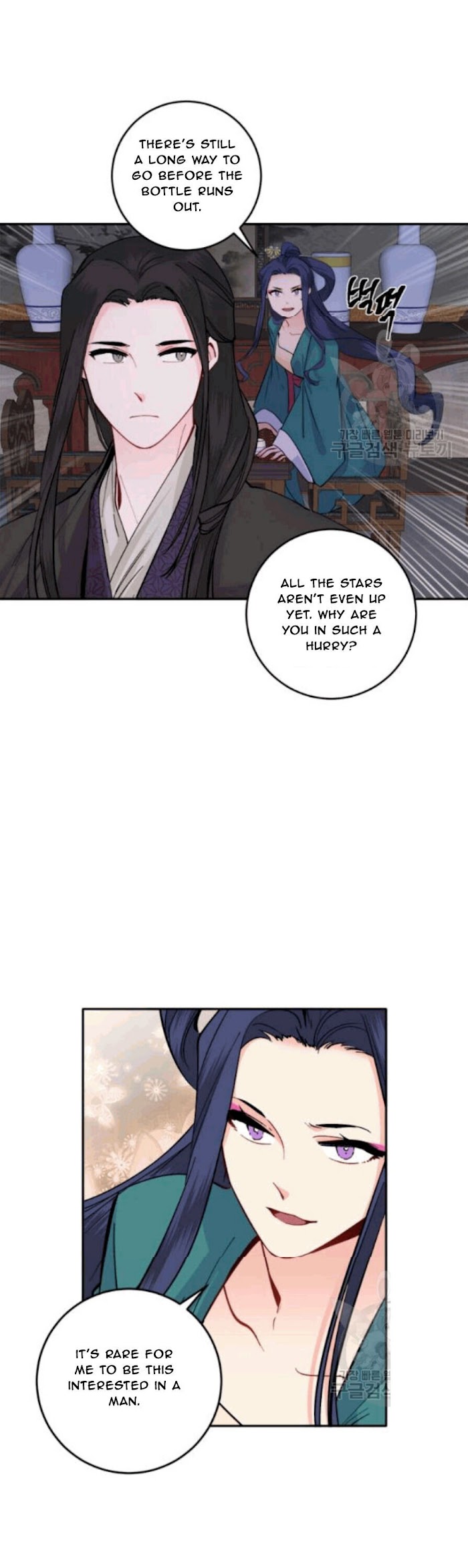 Yeon Lok Heun chapter 96 - page 14