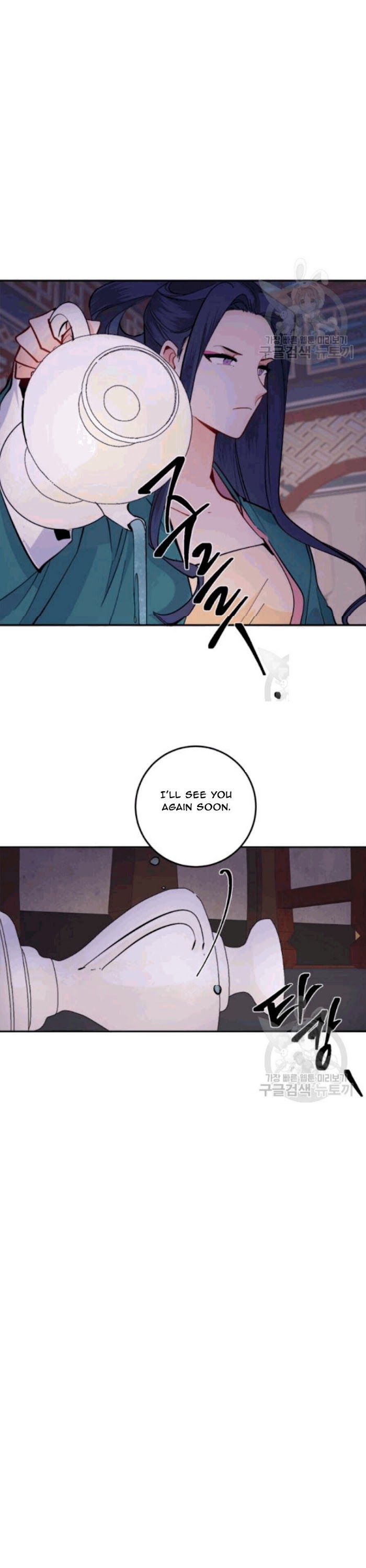 Yeon Lok Heun chapter 96 - page 17