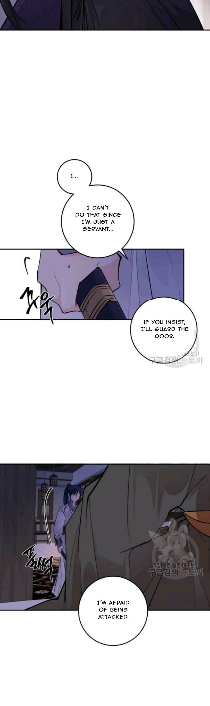 Yeon Lok Heun chapter 96 - page 21