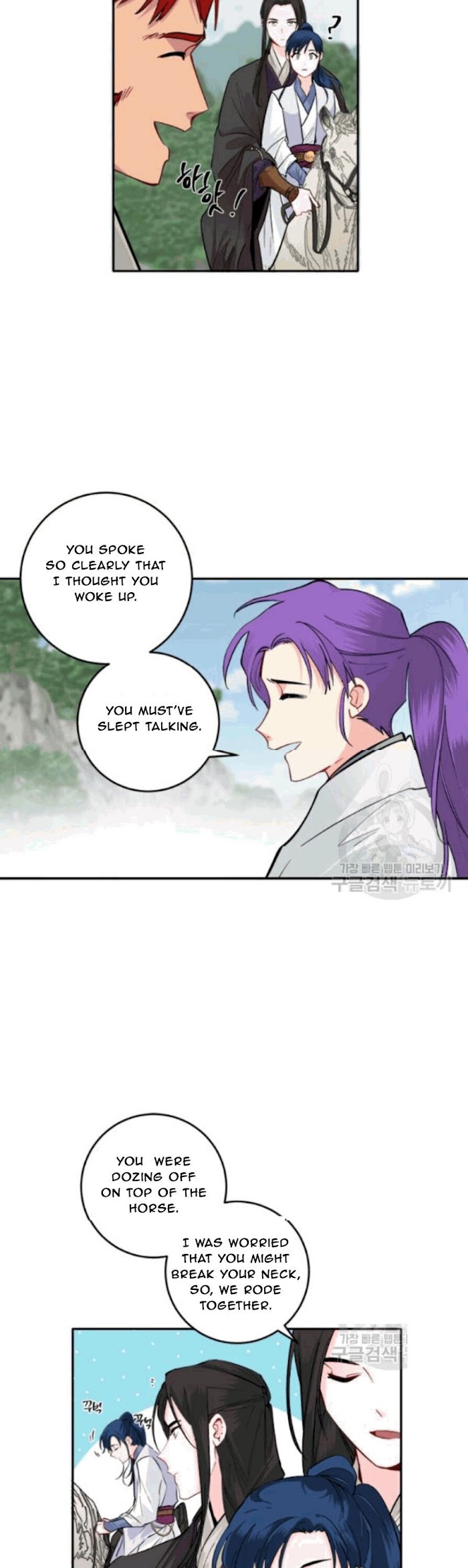 Yeon Lok Heun chapter 96 - page 3