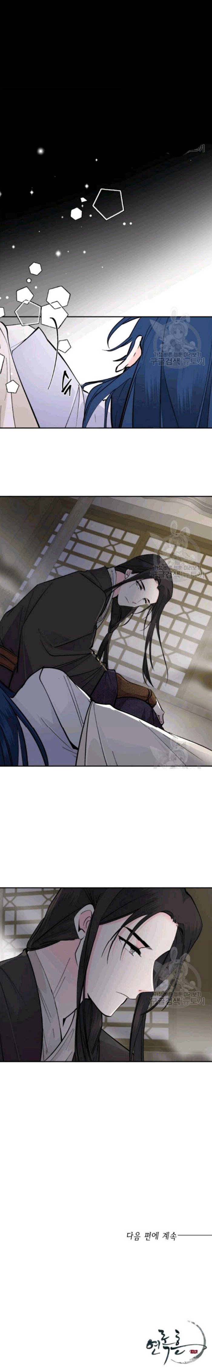 Yeon Lok Heun chapter 96 - page 30