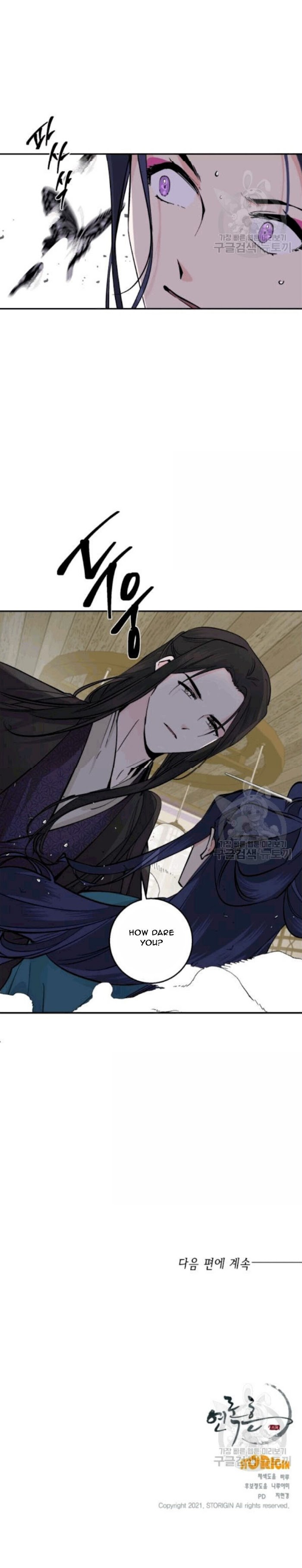 Yeon Lok Heun chapter 97 - page 28