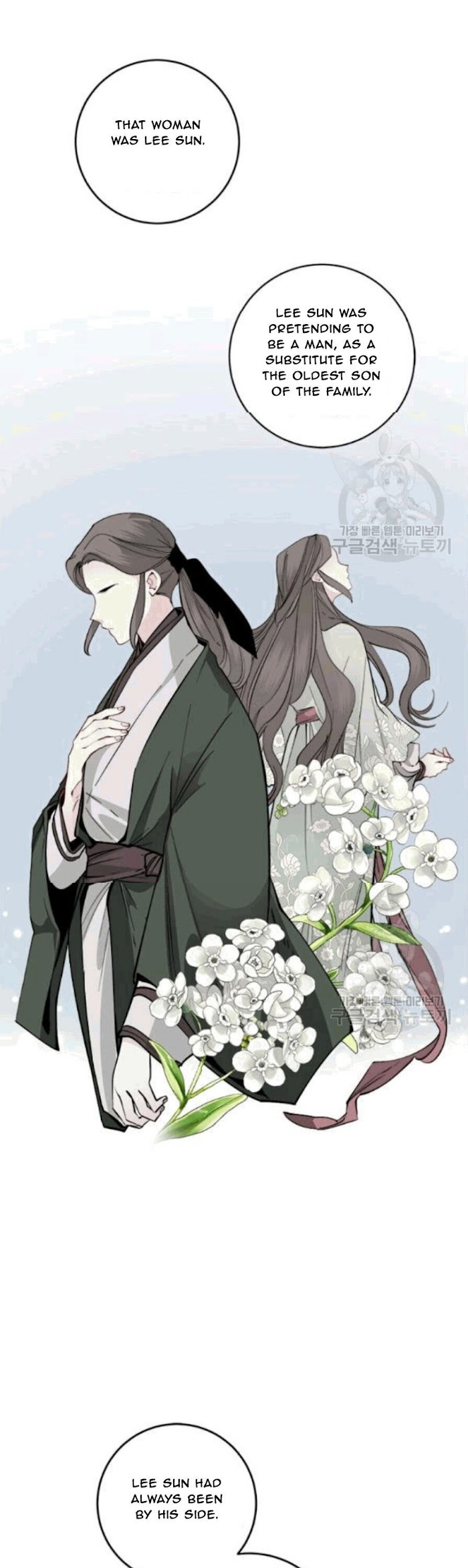 Yeon Lok Heun chapter 97 - page 9