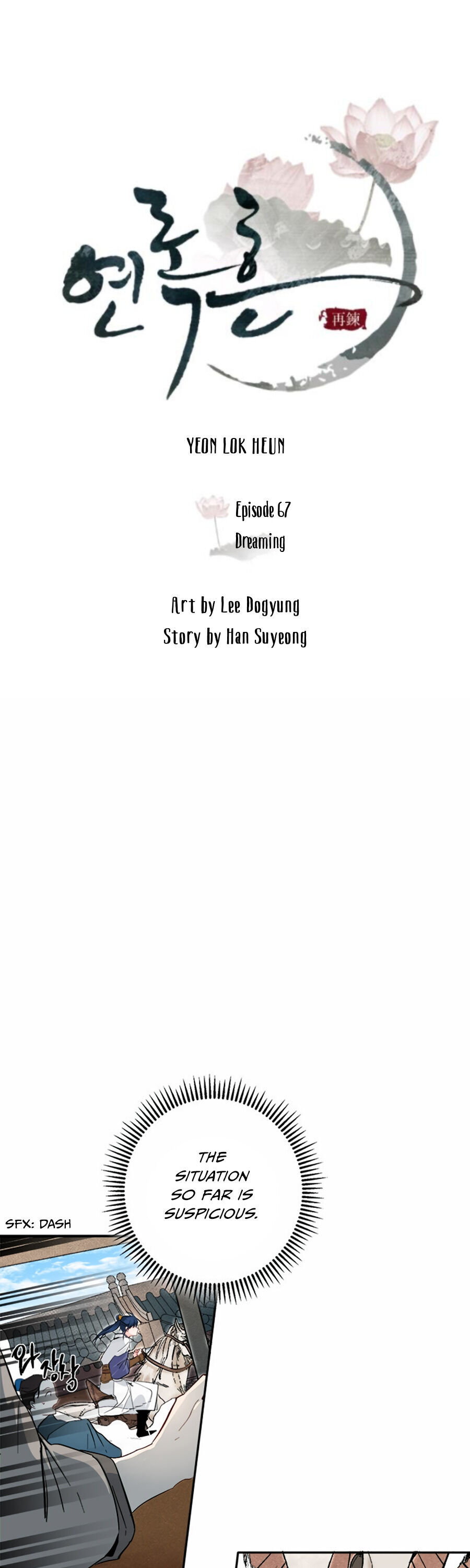 Yeon Lok Heun chapter 67 - page 8