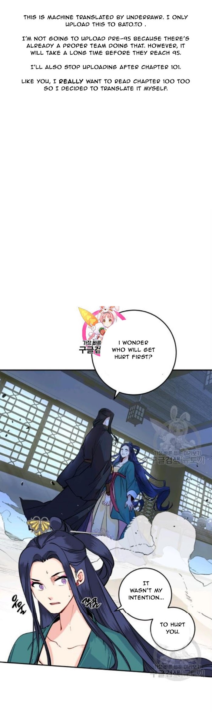 Yeon Lok Heun chapter 98 - page 1