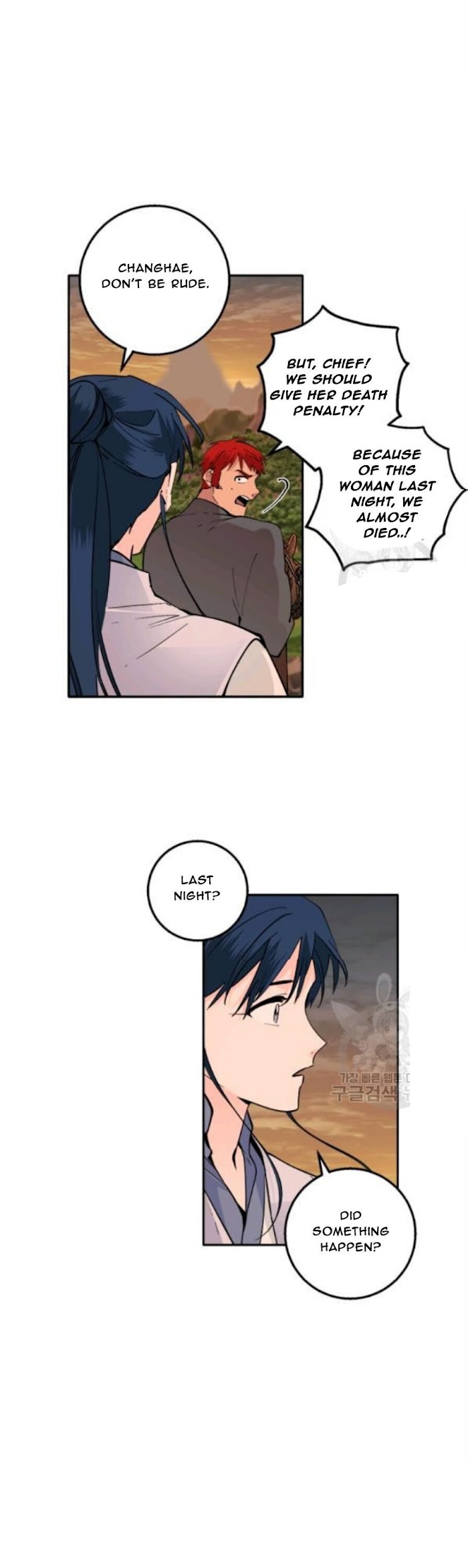 Yeon Lok Heun chapter 98 - page 14