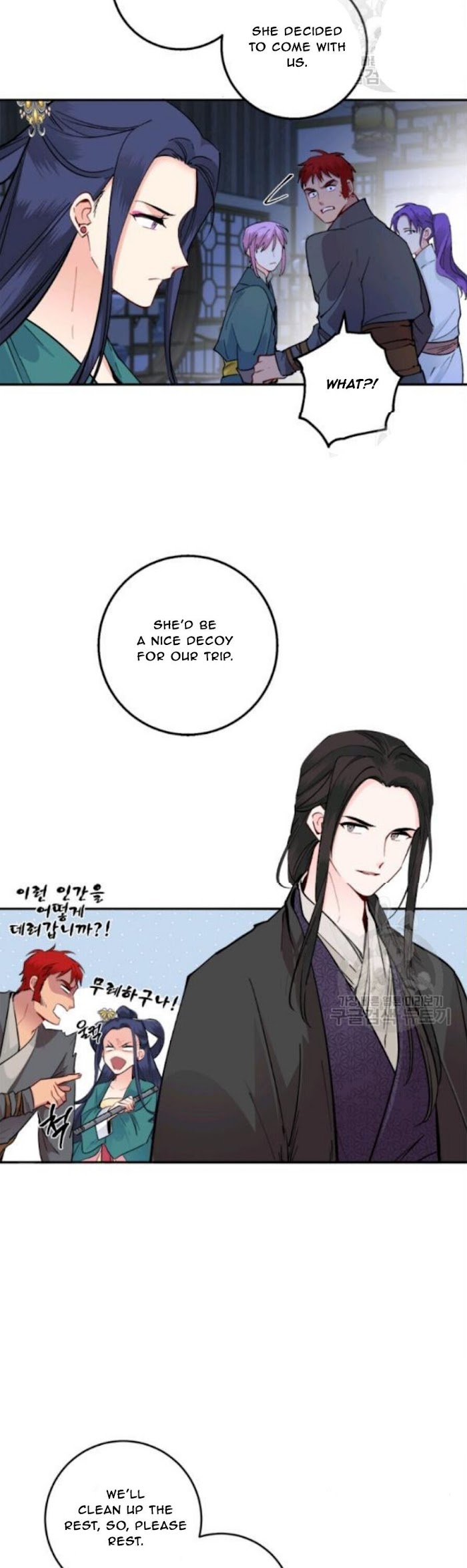Yeon Lok Heun chapter 98 - page 9