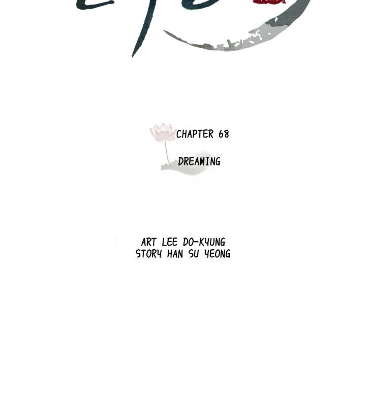 Yeon Lok Heun chapter 68 - page 16