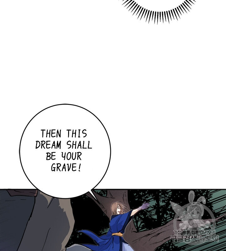 Yeon Lok Heun chapter 68 - page 47