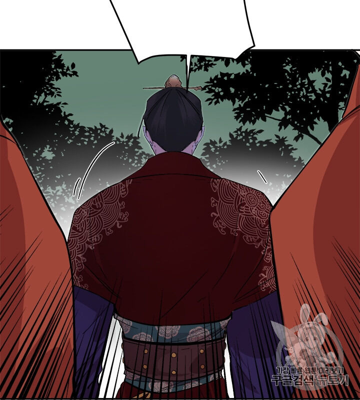 Yeon Lok Heun chapter 68 - page 50