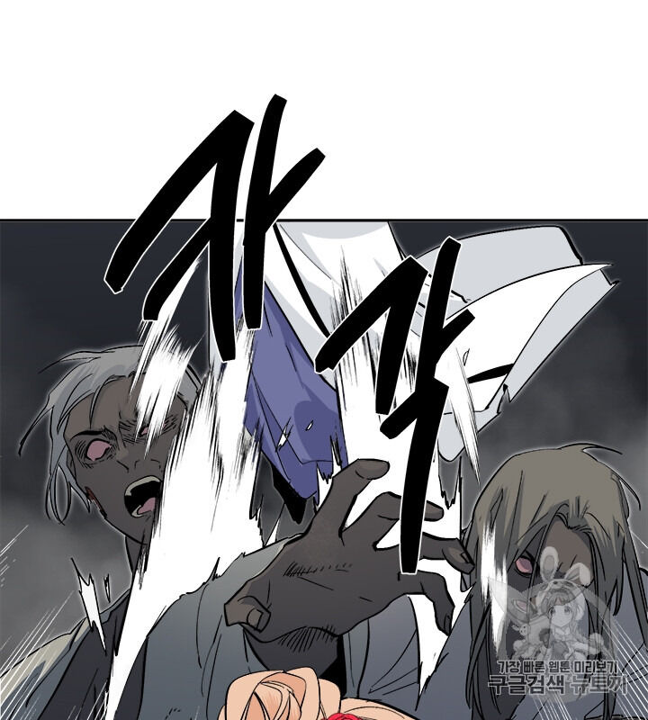 Yeon Lok Heun chapter 68 - page 81