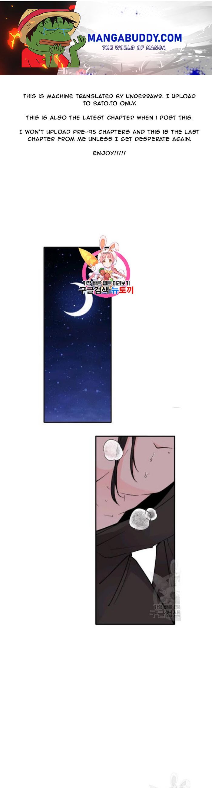 Yeon Lok Heun chapter 101 - page 1