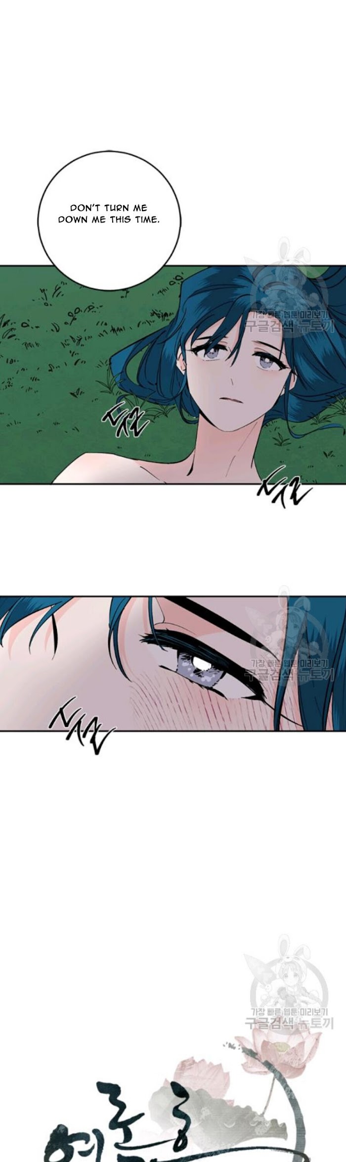 Yeon Lok Heun chapter 101 - page 5
