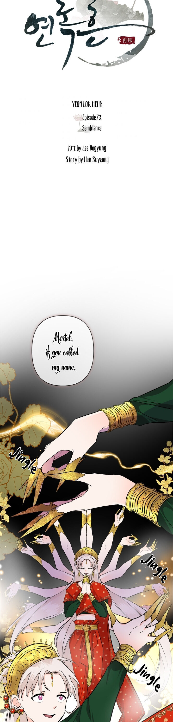 Yeon Lok Heun chapter 73 - page 4