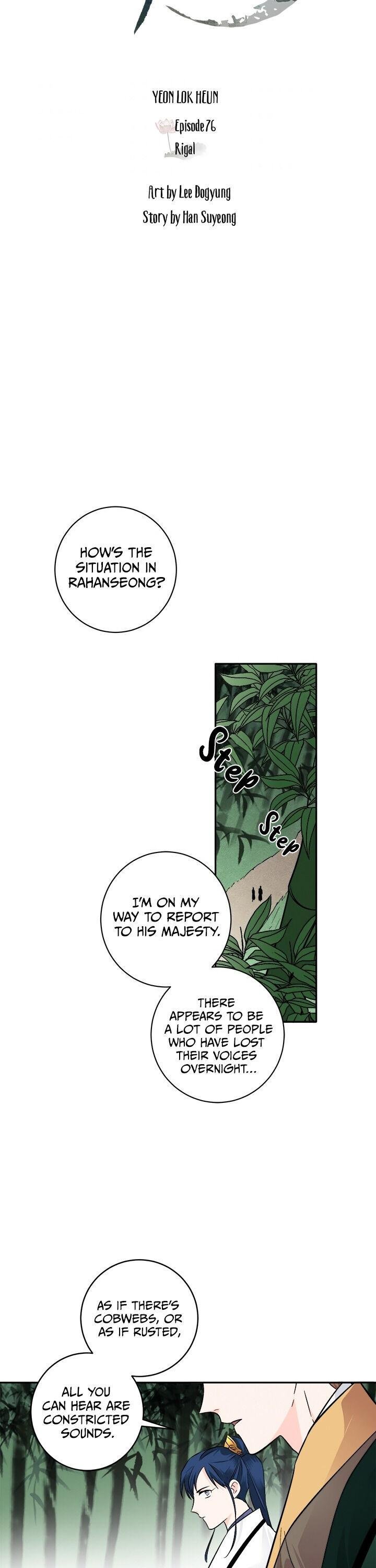Yeon Lok Heun chapter 76 - page 3