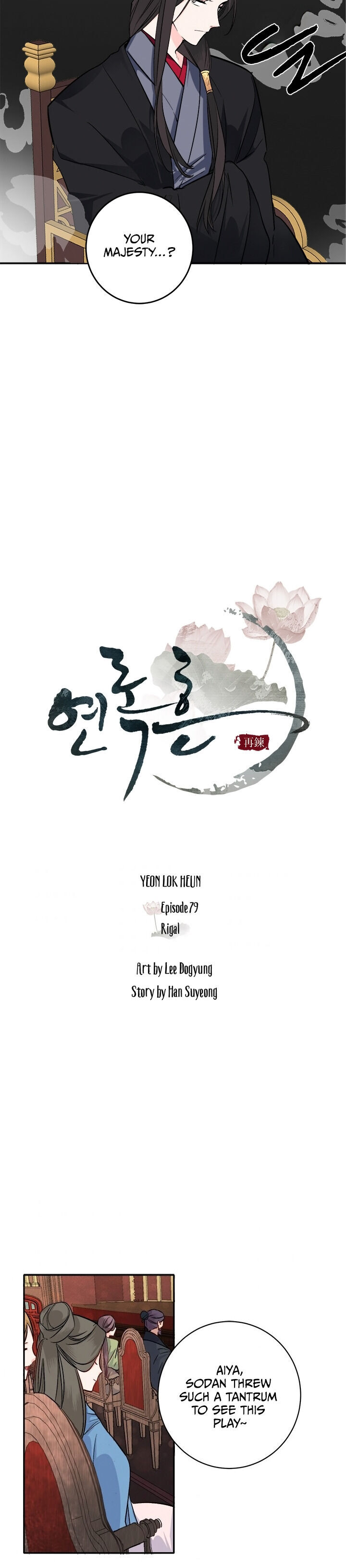 Yeon Lok Heun chapter 79 - page 15